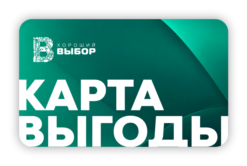 Карта Выгоды