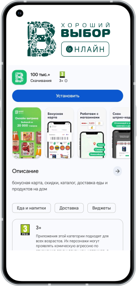 Приложение